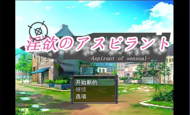 【PC/2D/RPG/汉化】银欲的候选者 云翻汉化版【800M】-Illusion中国官网 - i社游戏免费下载i社中国官网