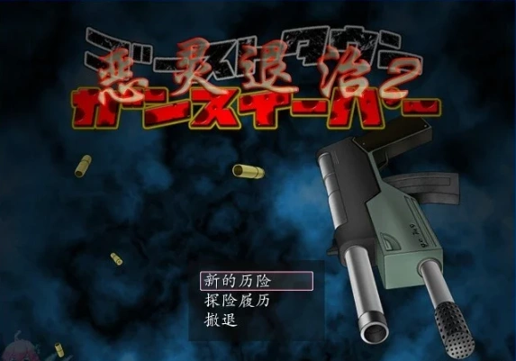 【PC/2D/RPG/汉化】恶灵退治 2+3+4+5 精翻汉化版【2G】-Illusion中国官网 - i社游戏免费下载i社中国官网