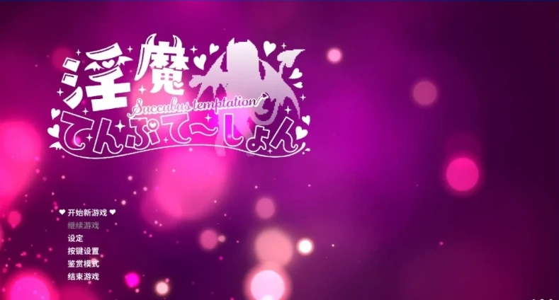 【PC/2D/ACT/中文】银魔万岁-银魔てんぷてーしょん V1.3.0 DL官方中文版【880M】-Illusion中国官网 - i社游戏免费下载i社中国官网