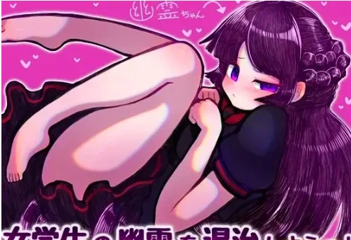 【PC/2D/RPG/汉化】鬼魂退治女学生の幽霊を退治しようっ! 汉化版【300M】-Illusion中国官网 - i社游戏免费下载i社中国官网