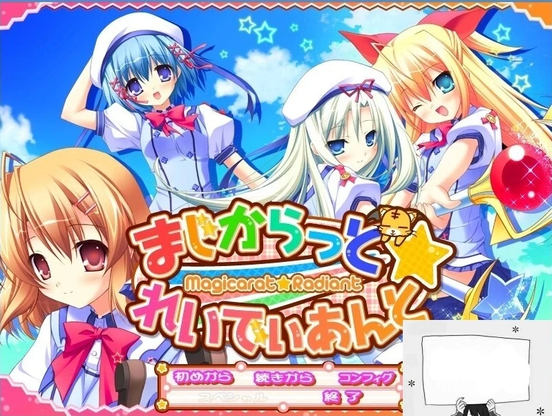 【PC/2D/GAL/汉化】不可思议与☆绚丽的魔法 云翻汉化版+存档+特典CD【3.7G】-Illusion中国官网 - i社游戏免费下载i社中国官网