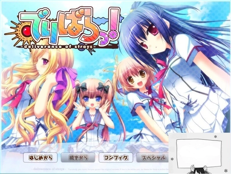 【PC/2D/GAL/汉化】释放吧！-被惧之众之解脱 云翻汉化版+存档+特典X2【5.2G】-Illusion中国官网 - i社游戏免费下载i社中国官网