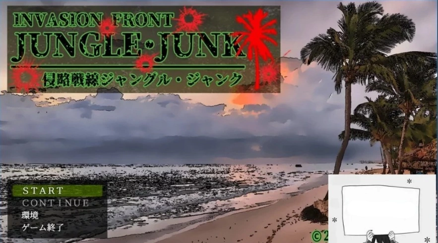 【PC/2D/RPG/汉化】侵略战线丛林・垃圾 云翻汉化版【1G】-Illusion中国官网 - i社游戏免费下载i社中国官网