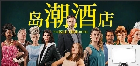 【PC/真人SLG/中文/正向】岛潮酒店 Build.12121751-1.0.2 STEAM官方中文版+DLC【14G】-Illusion中国官网 - i社游戏免费下载i社中国官网