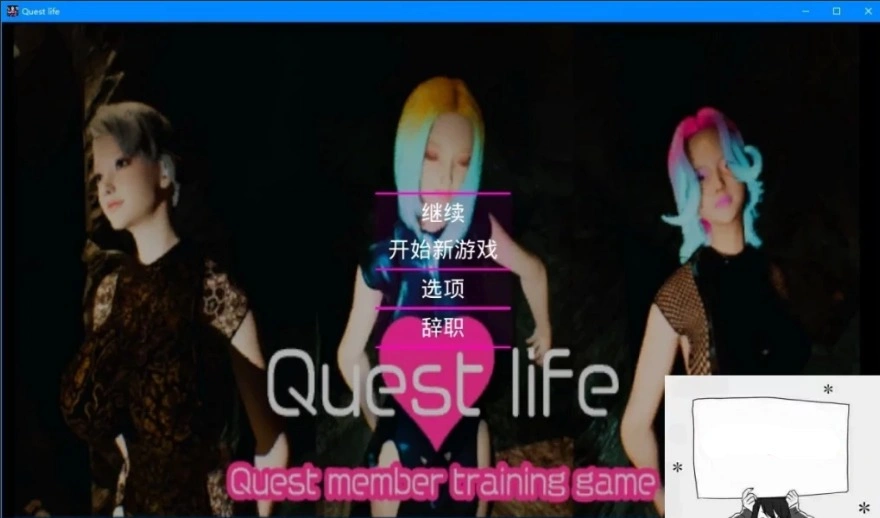 【PC/3D/SLG/中文】探索派对生活 Quest Party Life STEAM官方中文步兵版【2.4G】-Illusion中国官网 - i社游戏免费下载i社中国官网