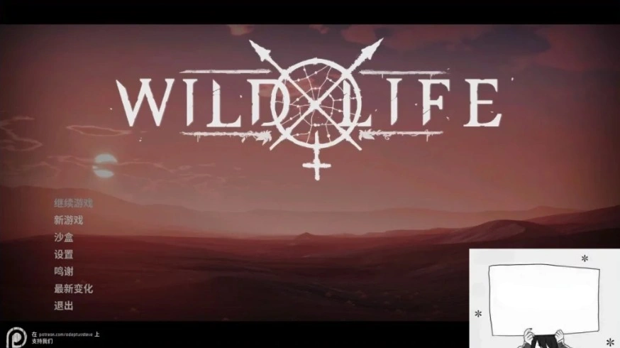 【PC/3D/中文/虚幻4/动态】Wild Life-野性生活 Build 2023.08.18 官方中文版【27G】-Illusion中国官网 - i社游戏免费下载i社中国官网