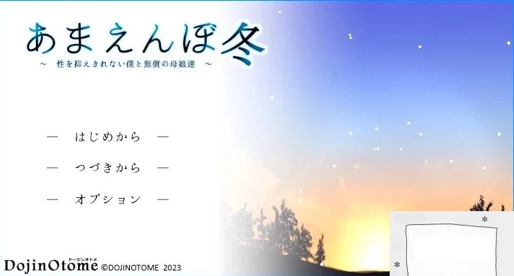 【2D/神作SLG/机翻】撒娇鬼续作:冬日狂想曲 V1.07 AI精翻汉化正式版电脑【2.2G】-Illusion中国官网 - i社游戏免费下载i社中国官网