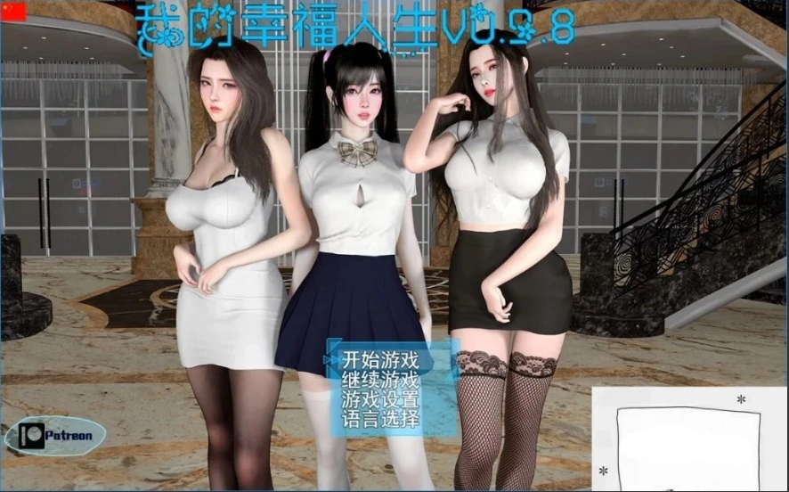 【国产RPG/中文】我的幸福人生 V0.9.8 双端官方中文版[后宫全家桶]【7G】-Illusion中国官网 - i社游戏免费下载i社中国官网