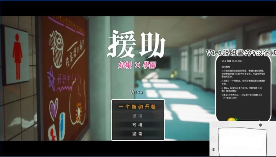 【3D/RPG/汉化】☆援助怀运学园☆ V1.2 汉化步兵版电脑【3.4G】-Illusion中国官网 - i社游戏免费下载i社中国官网