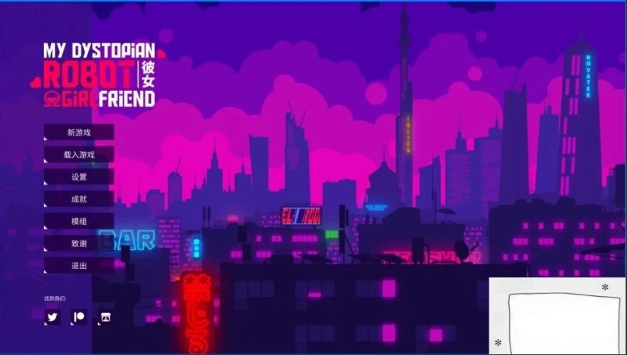 【2D/SLG/中文】我的反乌托邦机器人女友 V0.86.3 双端官中步兵版【1G】-Illusion中国官网 - i社游戏免费下载i社中国官网