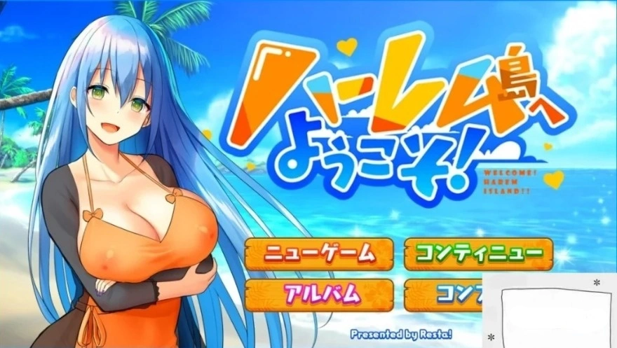 【PC/2D/RPG/汉化】[RJ01049120]欢迎来到哈莱姆岛！V1.01 AI精翻汉化版【1.5G】-Illusion中国官网 - i社游戏免费下载i社中国官网