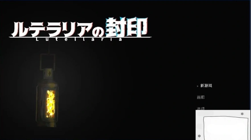 【PC/2D/ACT/中文】卢特拉利亚的封印 DL官方中文版【80M】-Illusion中国官网 - i社游戏免费下载i社中国官网