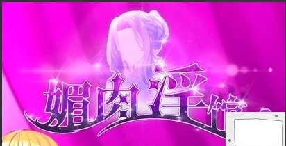 【PC/2D/养成SLG/中文】眉肉银馆-绯月仙行录作者新作 V0.528 STEAM官中版【1G】-Illusion中国官网 - i社游戏免费下载i社中国官网