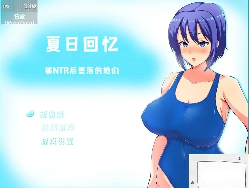 【2D/RPG/中文】夏日回忆~被NTR后堕落的她们 V2.02 双端中文版【1.7G】-Illusion中国官网 - i社游戏免费下载i社中国官网