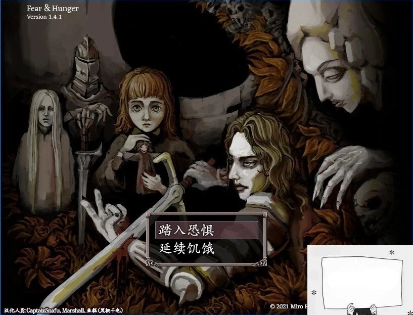 【PC/2D/RPG/汉化】饥饿与恐惧 Fear & Hunger V1.4.1 精翻汉化版【1.1G】-Illusion中国官网 - i社游戏免费下载i社中国官网