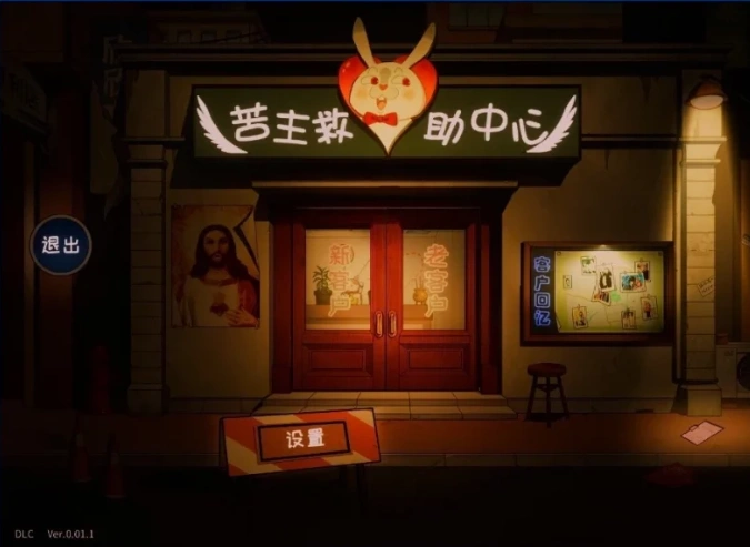 【PC/2D/SLG/中文】苦主救助中心Ⅳ STEAM官方中文版【1.2G】-Illusion中国官网 - i社游戏免费下载i社中国官网