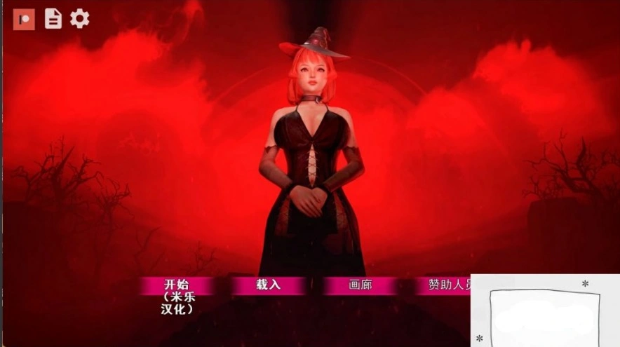 【欧美SLG/SD/动态】黑魔法 V0.17.0【安卓+PC】润色汉化作弊版【大更新/5.9G】-Illusion中国官网 - i社游戏免费下载i社中国官网