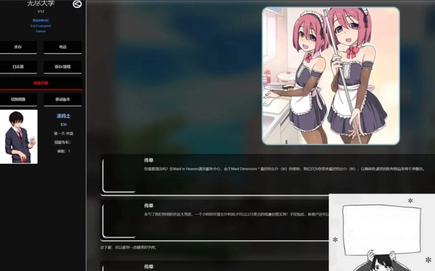 【HTML催眠SLG浏览器翻译】超级催眠大学！ V12双端完结正式版【200M】-Illusion中国官网 - i社游戏免费下载i社中国官网