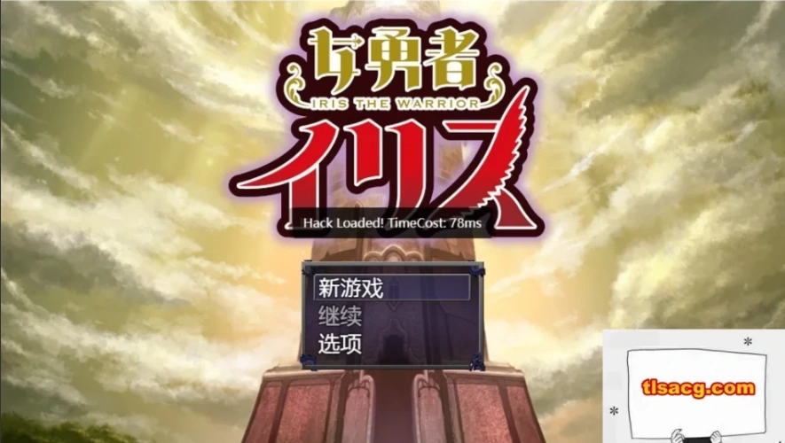 【PC/大型RPG/汉化/动态】女勇者伊莉丝 汉化作弊完结版+全CG【1.3G】-Illusion中国官网 - i社游戏免费下载i社中国官网