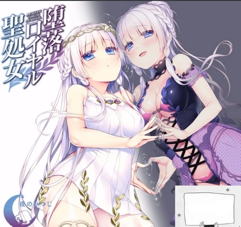 【SD/拔作ADV/汉化/全CV】堕落皇家圣女完整双端汉化版【400M】-Illusion中国官网 - i社游戏免费下载i社中国官网