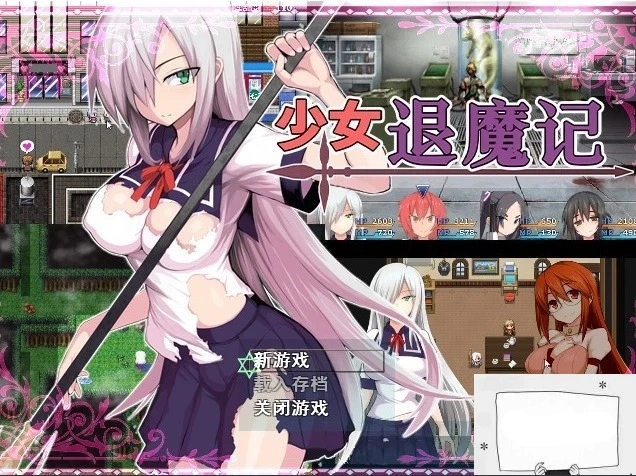 【PC/恶堕RPG/中文/步兵】少女退魔记 ~ STEAM官方中文步兵版/付全CG包【1.2G】-Illusion中国官网 - i社游戏免费下载i社中国官网