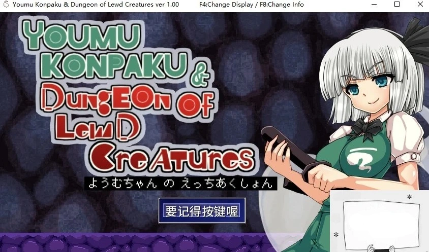 【PC/ACT/中文/动态】魂魄妖梦与银妖的洞窟 DL官方中文破解版【700M】-Illusion中国官网 - i社游戏免费下载i社中国官网