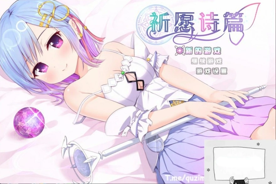 【爆款RPG/SD】祈愿诗篇V1.03 官方中文步兵版【新汉化/2.6G】-Illusion中国官网 - i社游戏免费下载i社中国官网