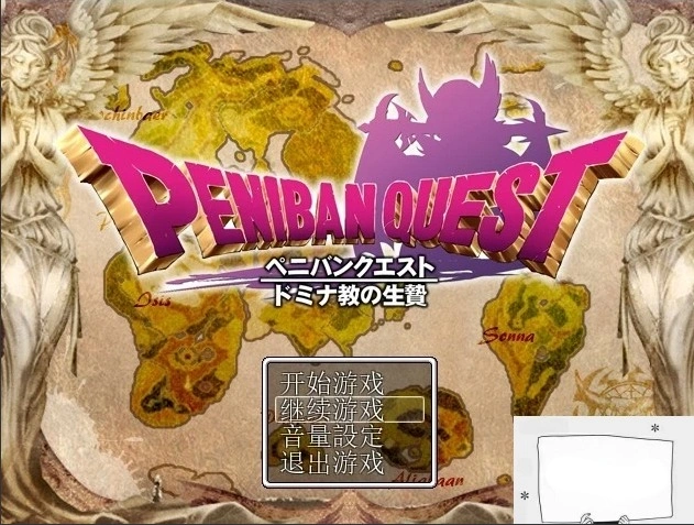 【PC/RPG/汉化】多米娜教的活祭品 汉化魔改版【新汉化/全CV】【630M】-Illusion中国官网 - i社游戏免费下载i社中国官网