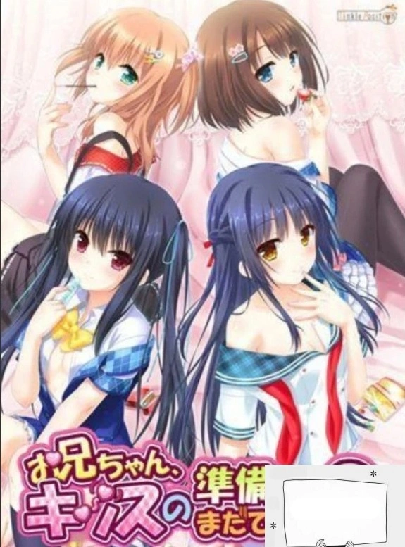 【2D/吉里】哥哥，还没准备好接吻吗？ 吉里模拟器手机版【880M】-Illusion中国官网 - i社游戏免费下载i社中国官网