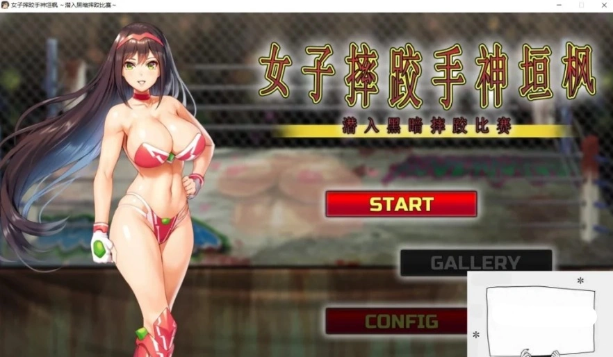 【PACT中文动态全CV】女子摔跤手神垣枫~黑暗摔♂跤场潜入 官中版【1G】电脑-Illusion中国官网 - i社游戏免费下载i社中国官网