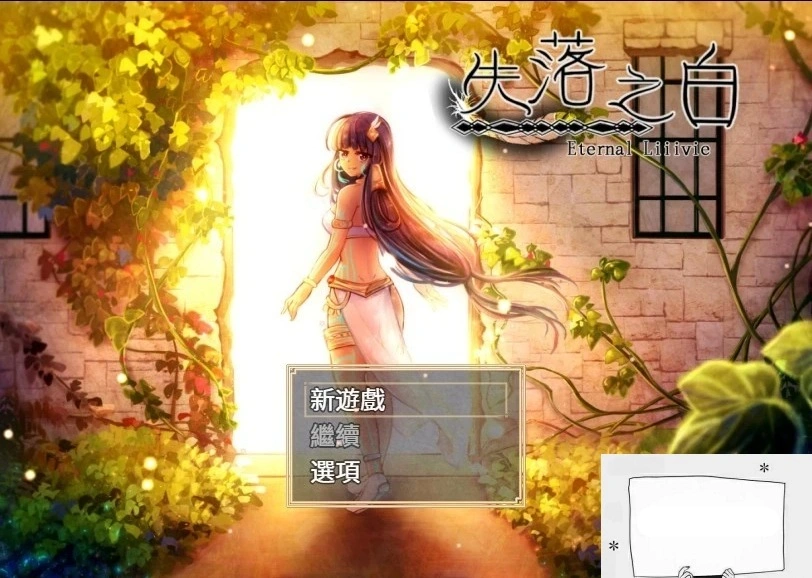 【PC/大作RPG/中文/动态】失落之白-与世隔绝的白族 官方中文步兵版【1.1G】-Illusion中国官网 - i社游戏免费下载i社中国官网