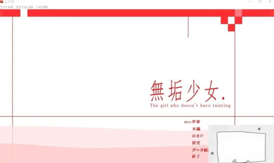 【PC/日文/大型ACT/拘束/动态】无垢少女. ~ 無垢少女. DL完整正式版【800M】-Illusion中国官网 - i社游戏免费下载i社中国官网