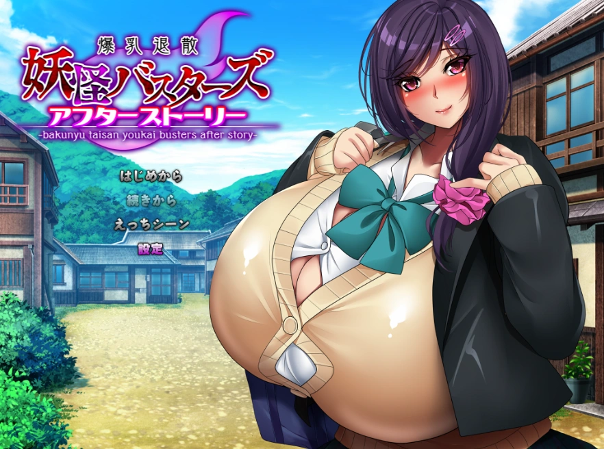 [爆乳RPG新官方AI汉化动态]妖怪バスターズ～アフターストーリー～ 妖怪克星～after story～[电脑1G]-Illusion中国官网 - i社游戏免费下载i社中国官网