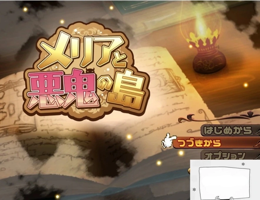 【PC/RPG/汉化】梅麗亞與惡鬼之島 メリアと悪鬼の島 精翻汉化完结版【700M】-Illusion中国官网 - i社游戏免费下载i社中国官网