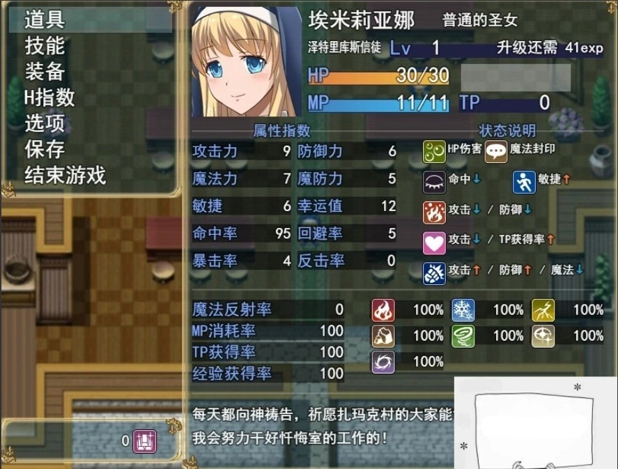 【PC/RPG/中文/动态】 魔契圣女埃米莉亚娜 STEAM官中步兵版+CG+存档 【450M】-Illusion中国官网 - i社游戏免费下载i社中国官网