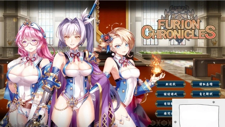 【PC/SRPG/中文/战棋】法利恩战纪《Furion Chronicles》DL官方中文版！【900M】-Illusion中国官网 - i社游戏免费下载i社中国官网