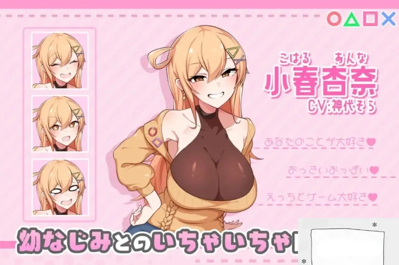 [亚洲SLG机翻CV] 小时候熟悉的日子～和安娜一起生活的14天～[电脑1.41G]-Illusion中国官网 - i社游戏免费下载i社中国官网