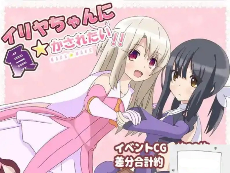 [亚洲SLG/AI汉化]真想被伊莉雅打败! v1.1.7[电脑613M]-Illusion中国官网 - i社游戏免费下载i社中国官网