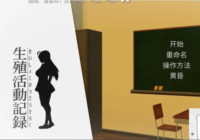 【PC/互动SLG/动态/汉化/全CV】我的生殖活动记录！ DL完整精翻中文版 【400M】-Illusion中国官网 - i社游戏免费下载i社中国官网