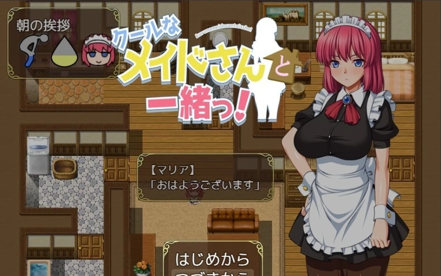 【PC/养成SLG/汉化/全CV】和闷骚女仆的同居日常 V2云翻汉化作弊版【500M】-Illusion中国官网 - i社游戏免费下载i社中国官网