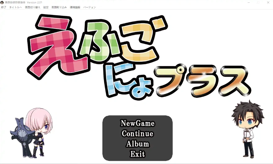[战棋SLG/动态/日文] FGO：加速时空 FGえふごにょプラス V2.01 DL豪华升级200人版电脑 [2G]-Illusion中国官网 - i社游戏免费下载i社中国官网