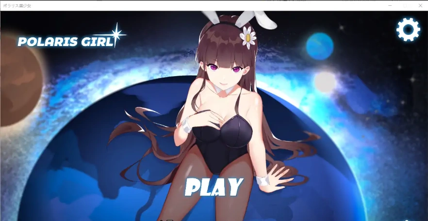 [互动SLG/无文本/全动态] 北极星美少女 Polaris Girl DL完整正式版 电脑 [1.4G]-Illusion中国官网 - i社游戏免费下载i社中国官网