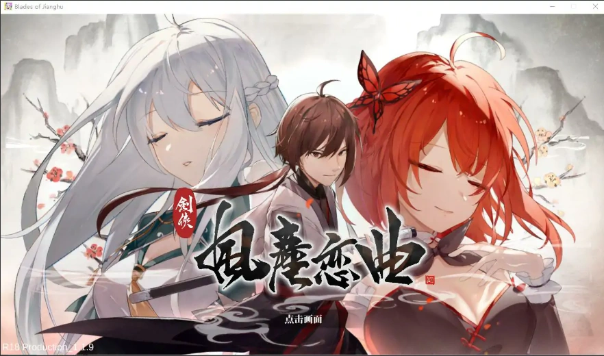 [SLG/汉化] 剑侠风尘恋曲劍俠．風塵戀曲 V1.1.9 官方中文步兵版+DLC 电脑 [4.1G]-Illusion中国官网 - i社游戏免费下载i社中国官网