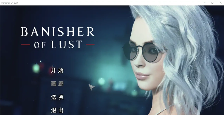 [欧美SLG/汉化] 欲望驱逐者 Banisher Of Lust STEAM官方中文版电脑 [1G]-Illusion中国官网 - i社游戏免费下载i社中国官网