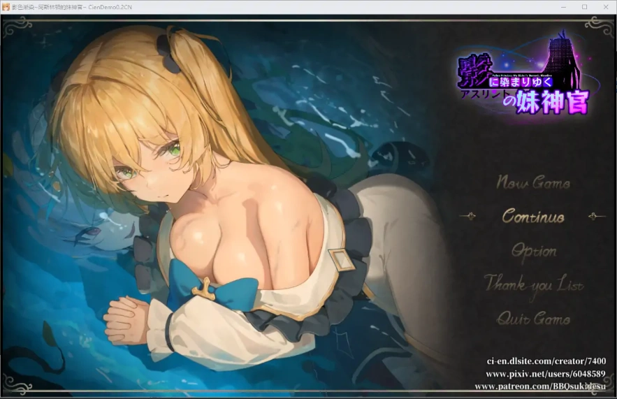 [日式RPG/NTR/中文] 影色渐染~阿斯林顿的妹神官~影に染まりゆく~アスリントの妹神官~v0.43 中文 电脑 [1.2G]-Illusion中国官网 - i社游戏免费下载i社中国官网