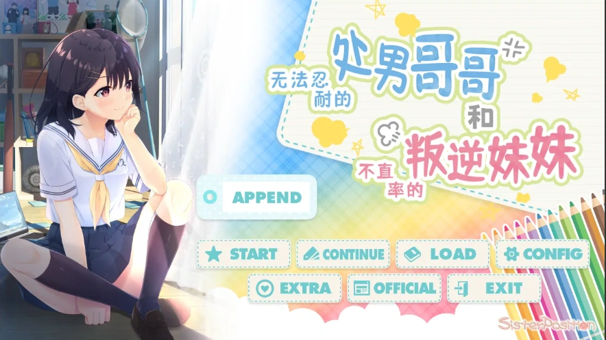 [SLG/汉化] 童真兄妹无法忍耐处男哥哥和不直率叛逆妹妹 APPEND0.1-0.5DLG 官方中文整合版电脑 [4G]-Illusion中国官网 - i社游戏免费下载i社中国官网