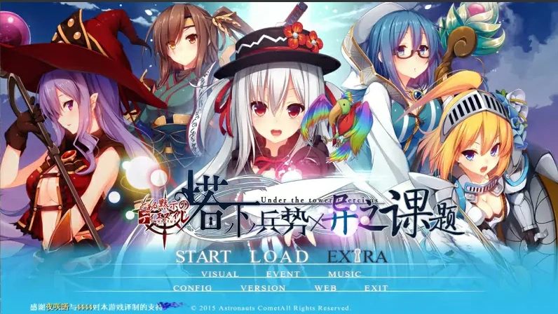 [大作SLG/汉化/卡牌] 塔下兵势×异之课题 完整汉化硬盘 电脑 [2.8G]-Illusion中国官网 - i社游戏免费下载i社中国官网