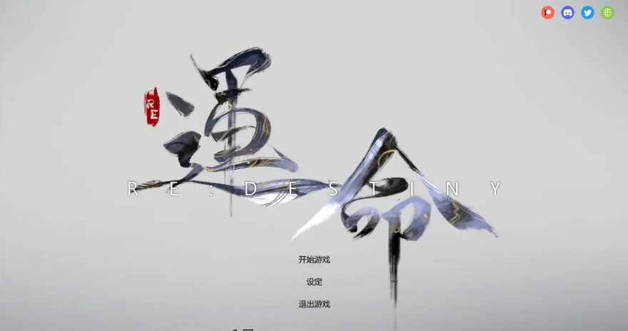 [SLG/中文] 命运 Re：DESTINY V1.20 STEAM官方中文步兵版电脑 [1.80G]-Illusion中国官网 - i社游戏免费下载i社中国官网