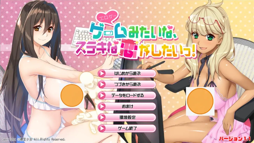 [ADV/汉化] 我想要像游戏（＝成人游戏）一样的美好恋爱！V1.1 AI汉化版 电脑 [8.5G]-Illusion中国官网 - i社游戏免费下载i社中国官网