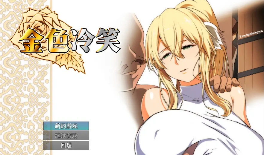 [RPG/汉化] 金色的冷笑 1.01-STEAM官方中文版+DLC 电脑 [400M]-Illusion中国官网 - i社游戏免费下载i社中国官网